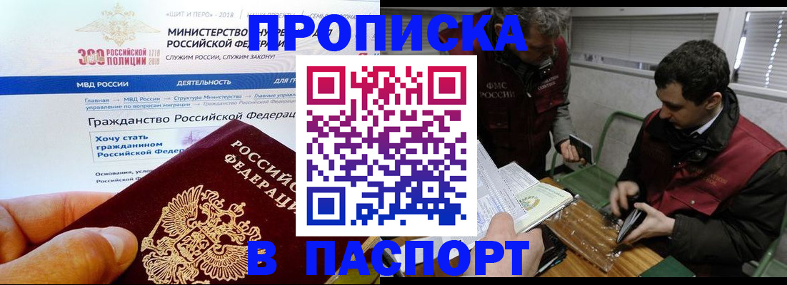 прописка от собственника в Кусе