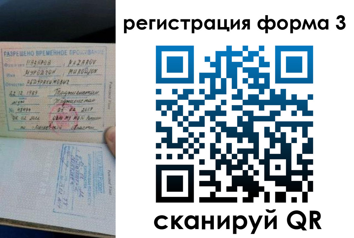 временная регистрация надежно в Кусе