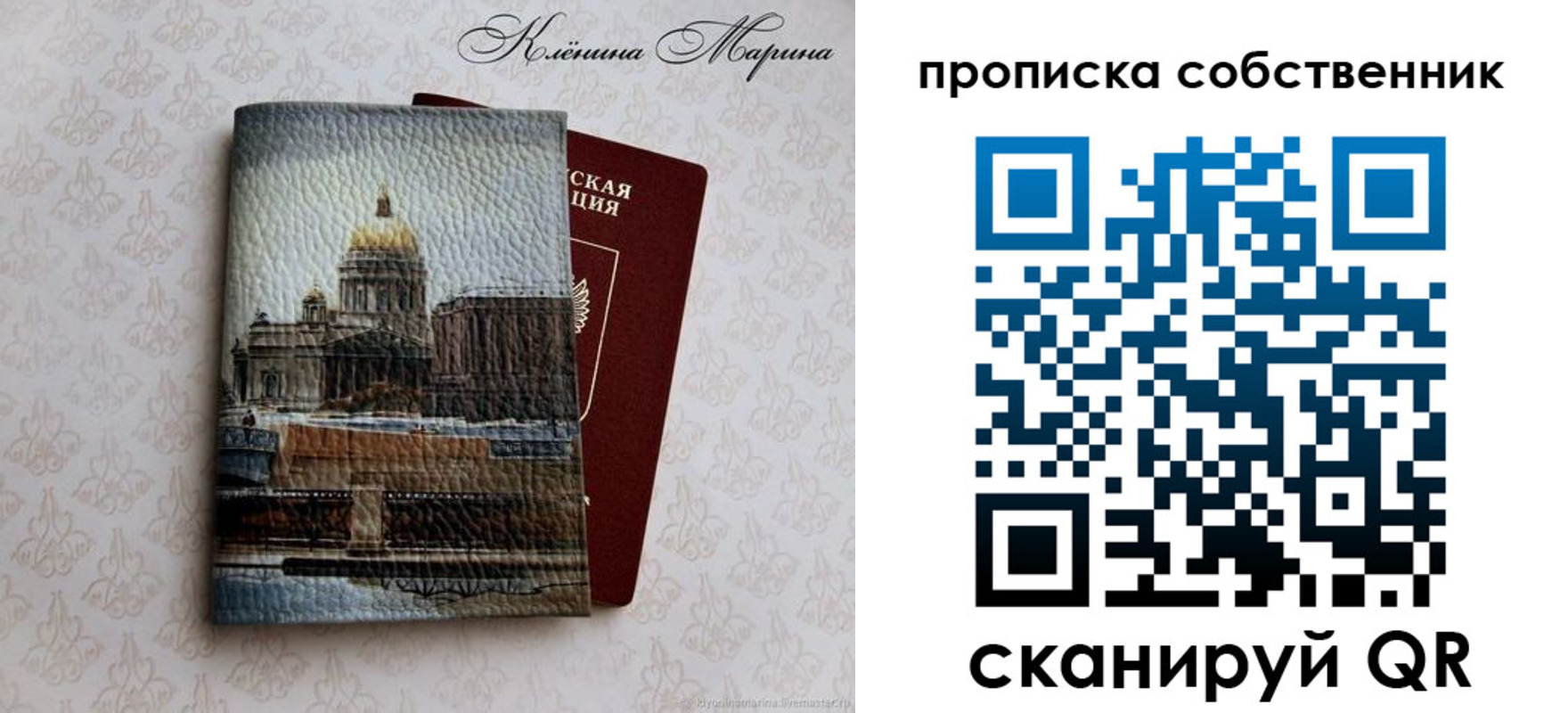 прописка для военкомата в Кусе