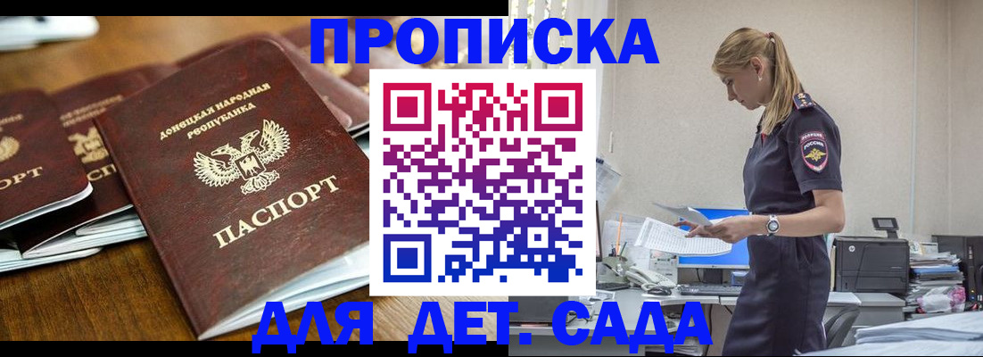 прописка для военкомата в Кусе
