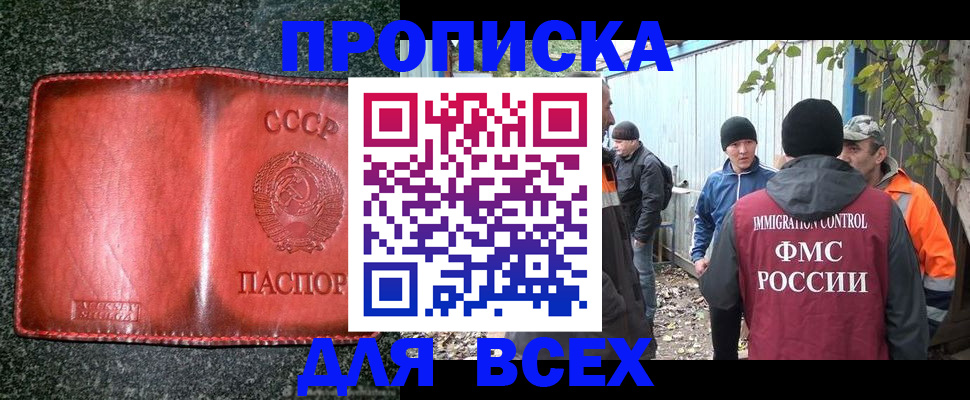 временная регистрация поиск в Кусе