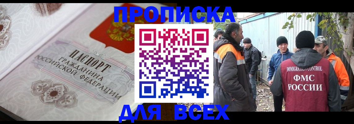 прописка ребенка в Кусе