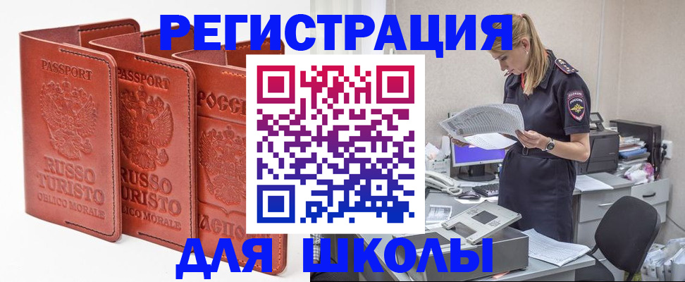 прописка иностранных граждан в Кусе