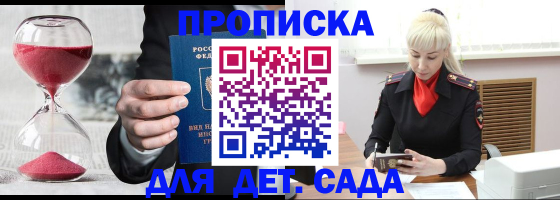 временная регистрация законно в Кусе