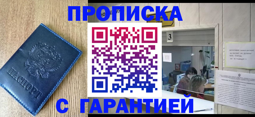 временная регистрация госуслуги в Кусе