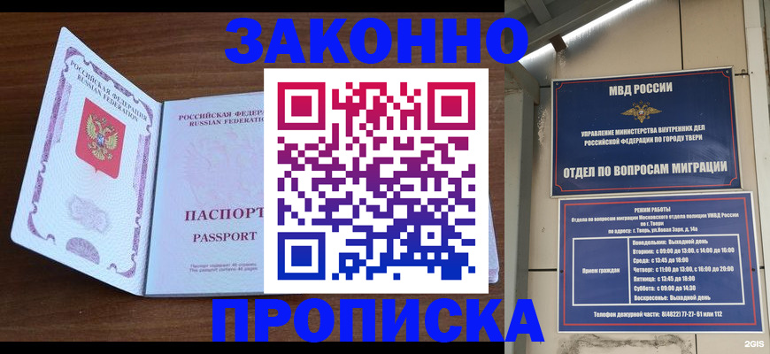 прописка поиск в Кусе