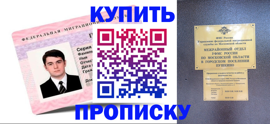 временная регистрация госуслуги в Кусе