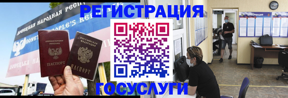 временная регистрация надежно в Кусе
