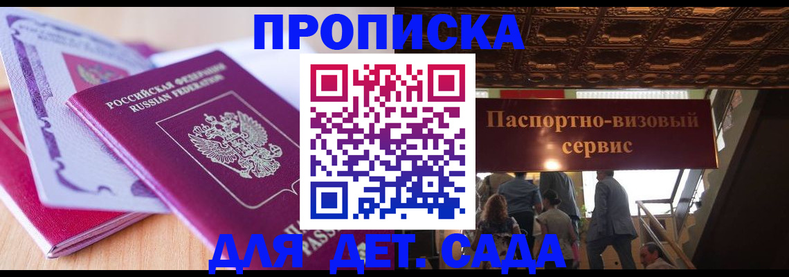 прописка от собственника в Кусе