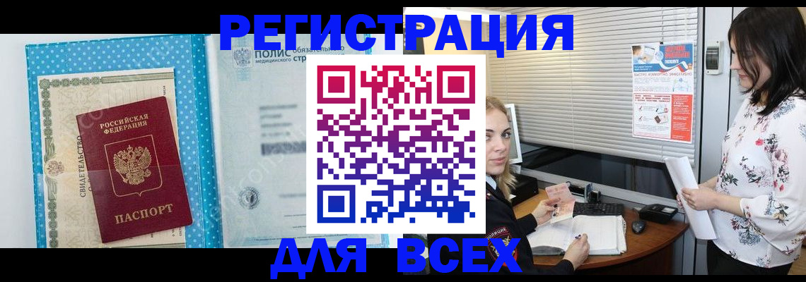 временная регистрация поиск в Кусе